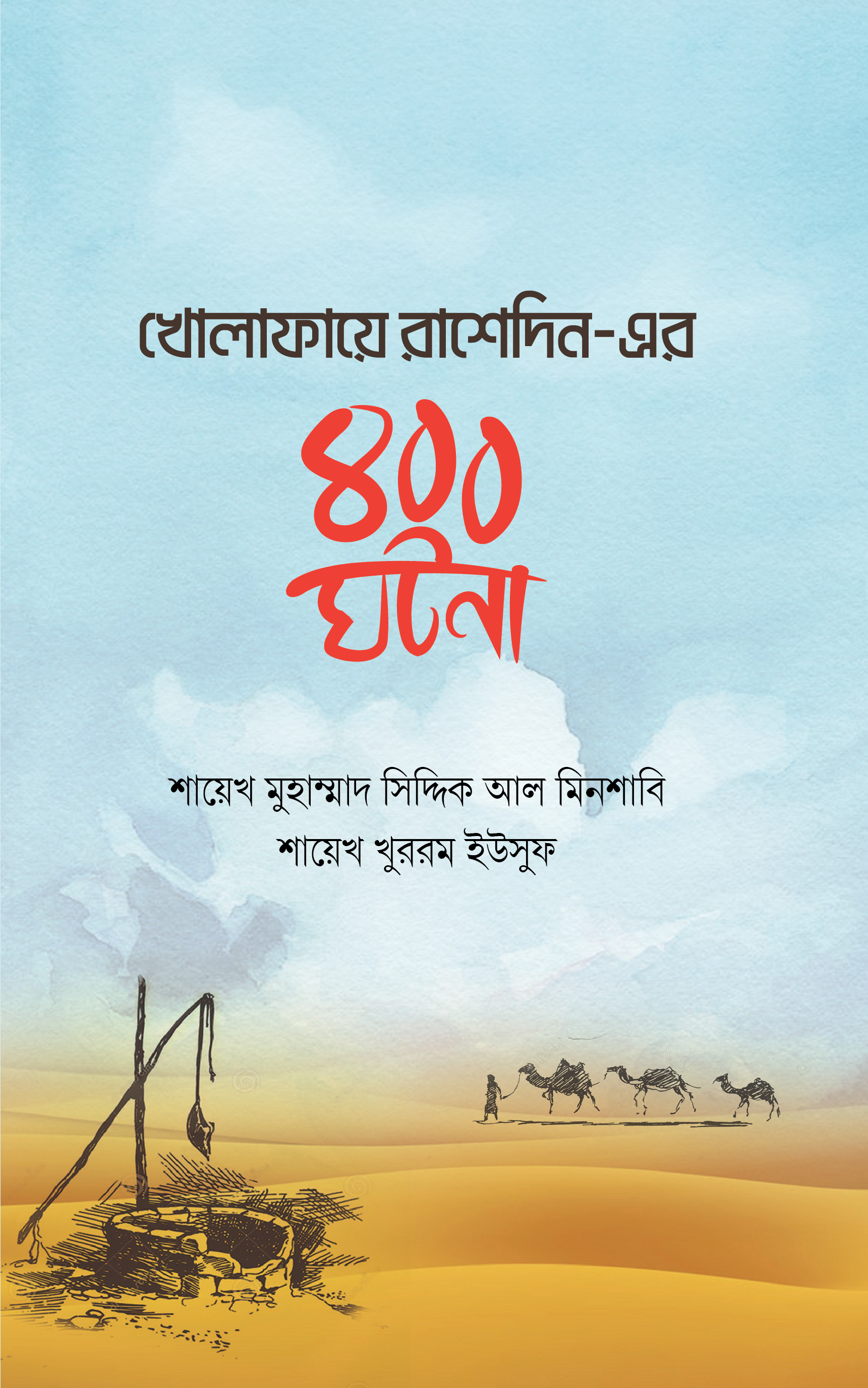 durbar_shop Books